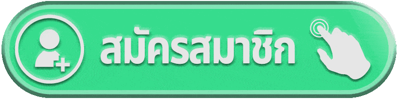 สมัครสมาชิก venom888